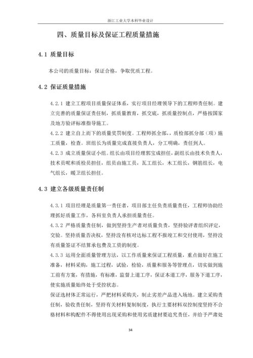 房建论文00.docx