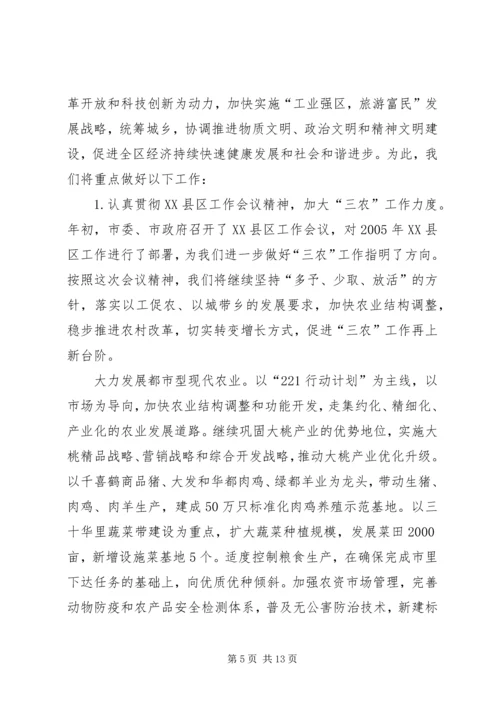 在副市长来我区视察时的汇报材料 (4).docx