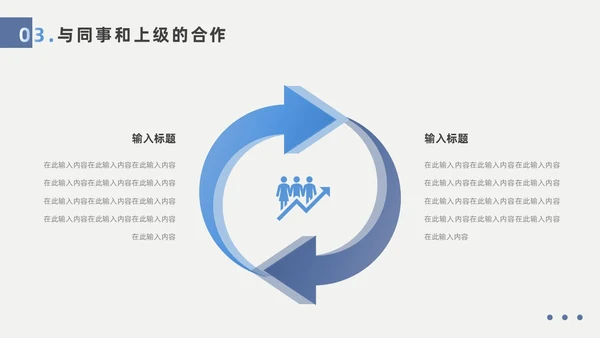 蓝色实拍风个人述职报告PPT模板