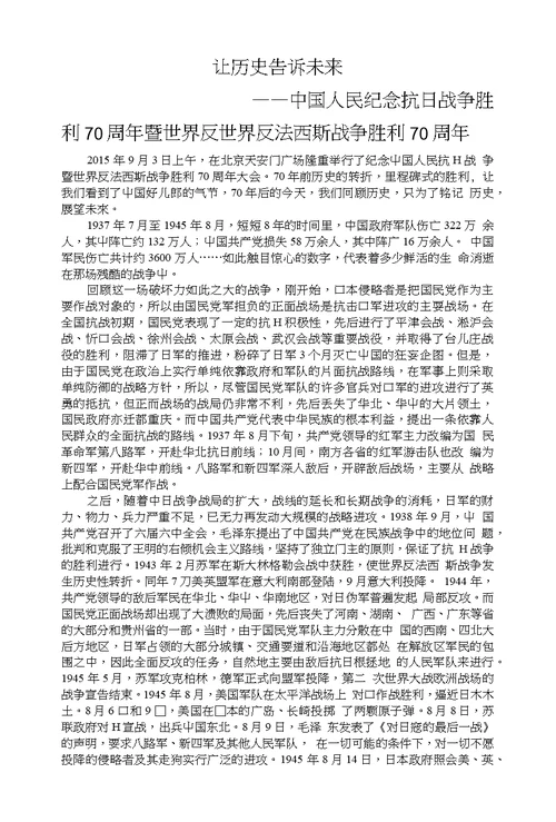 大学生形式政策课心得体会