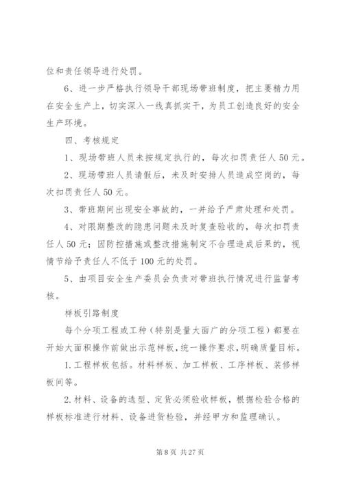 工程质量三检制度.docx