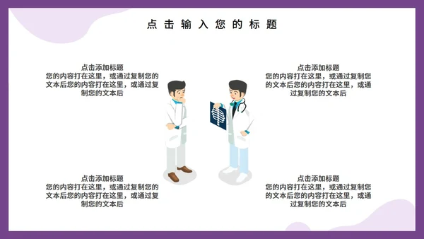 互联网风格医学医疗工作汇报PPT