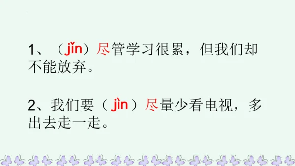 22小毛虫  课件
