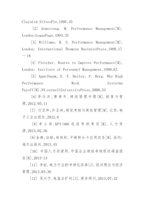 工商管理研究生学位论文开题报告.docx