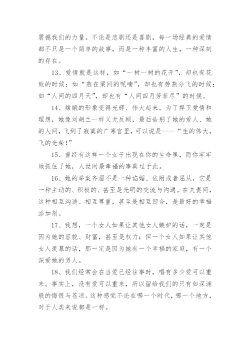 郦波经典语录语句.docx