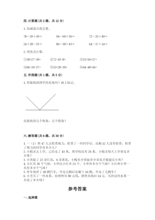 2022人教版二年级上册数学期中测试卷带答案（a卷）.docx