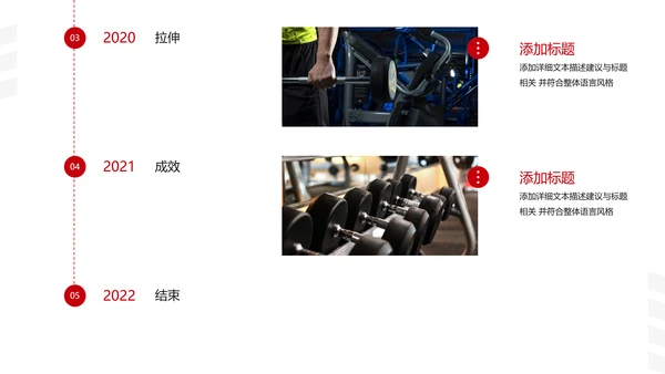 欧美大气健身运动跑步健身房宣传PPT模板