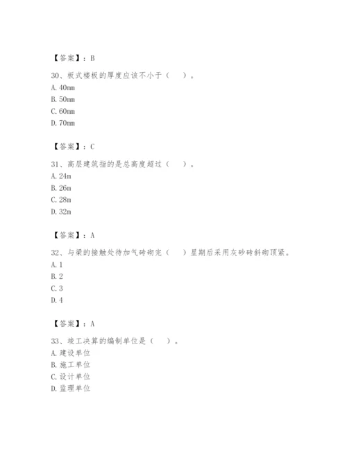 资料员之资料员基础知识题库及答案（名师系列）.docx