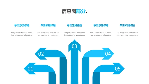 蓝色简洁创意设计公司简介商务PPT模板