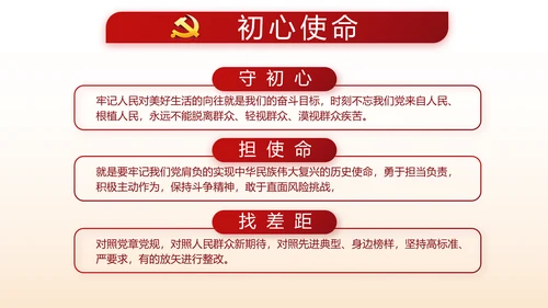 红色大气党支部党建述职报告动态PPT