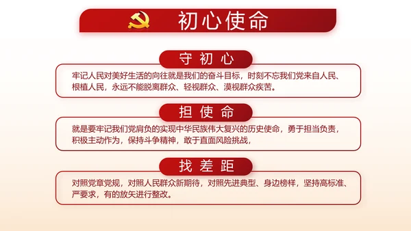 红色大气党支部党建述职报告动态PPT