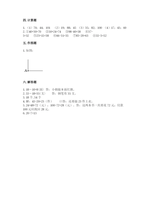2022人教版二年级上册数学期中测试卷及参考答案ab卷.docx