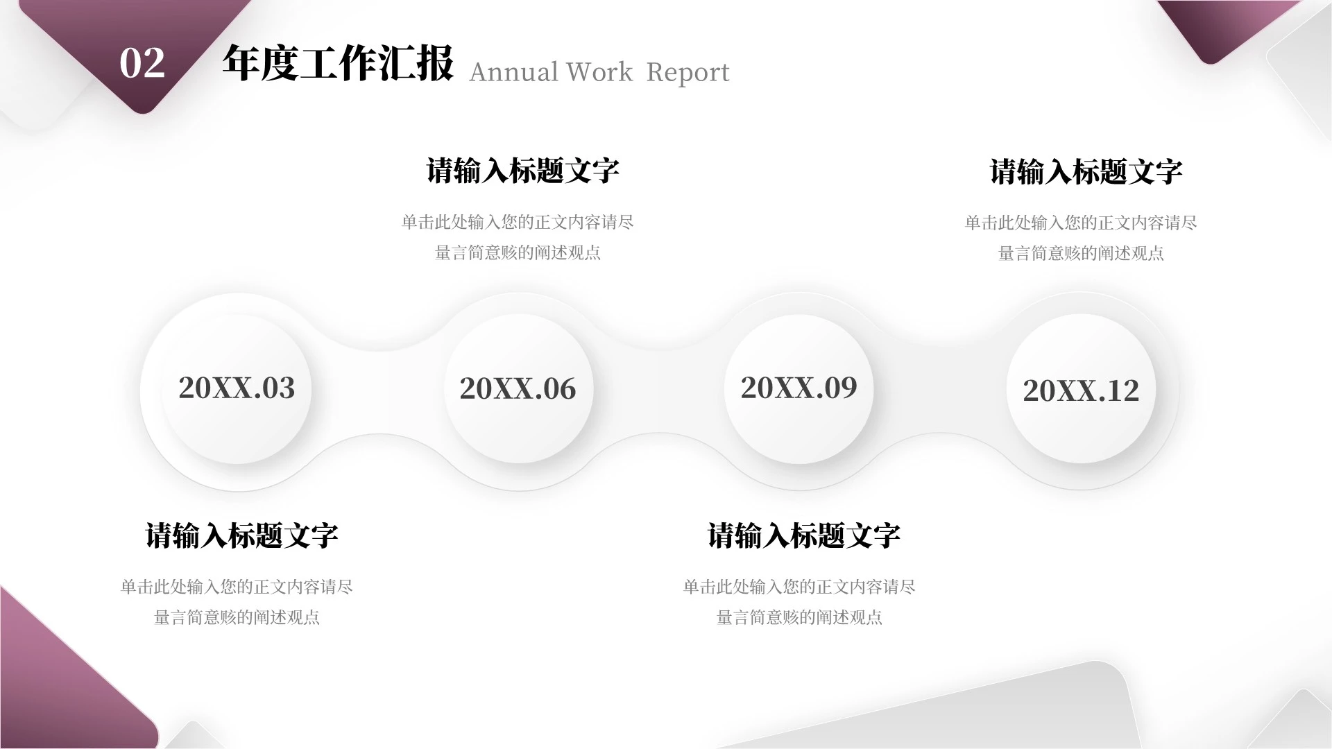 紫色微粒工作总结汇报PPT单页