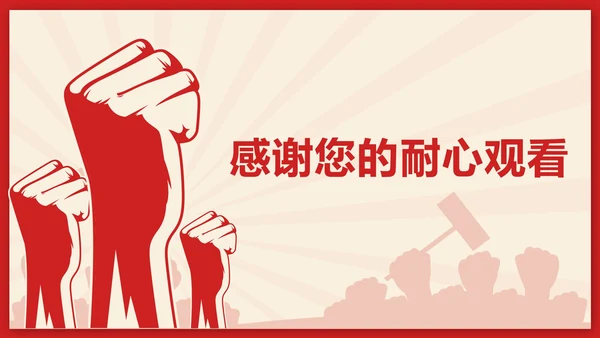 红色剪纸风初中名著钢铁是怎样炼成的带内容PPT模板