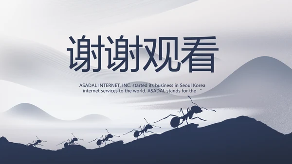 蚂蚁励志团队精神商务动态PPT团队建设