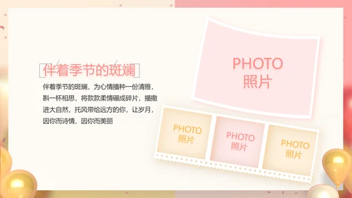 活动营销方案销售策划动态PPT模板