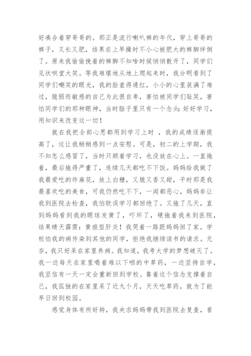 生命的力量议论文精编.docx