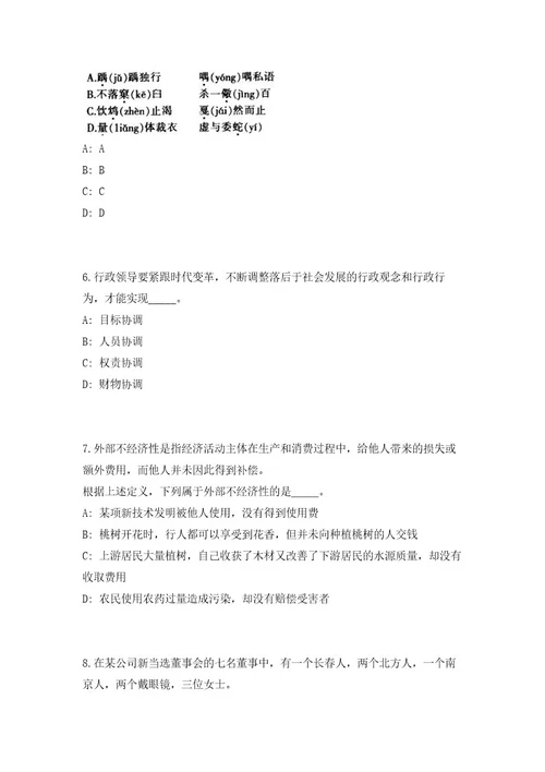 2023年河北省唐山丰南区事业单位招聘191人高频考点题库（共500题含答案解析）模拟练习试卷