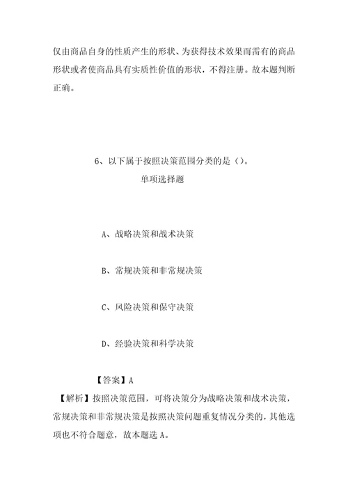 事业单位招聘考试复习资料2019年江西省高等院校毕业生就业工作办公室招聘模拟试题及答案解析