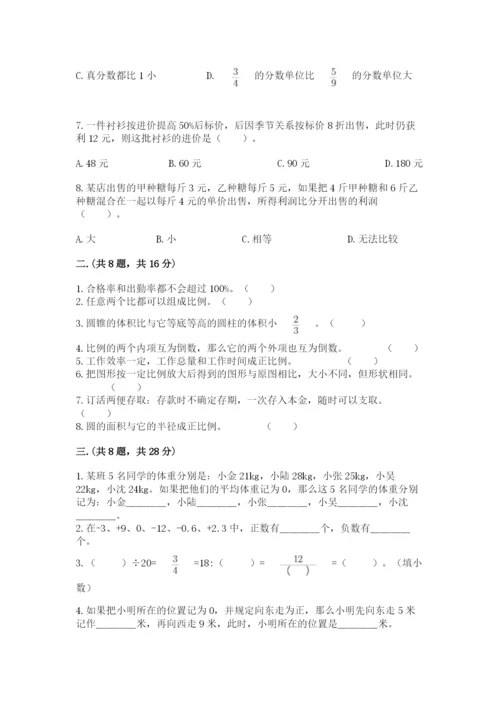 沪教版六年级数学下学期期末测试题精品附答案.docx