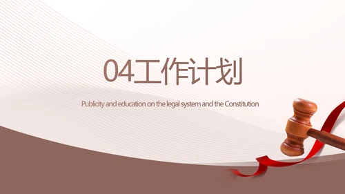 大气工会法律工作情况汇报动态PPT