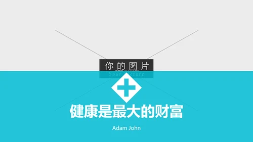 蓝色医学医疗报告医院宣传动态PPT模板