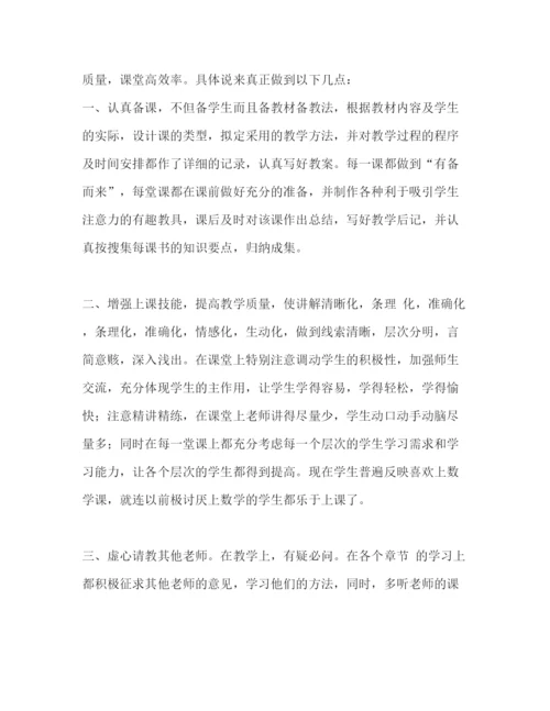 精编之新教师年度教学工作总结范文.docx