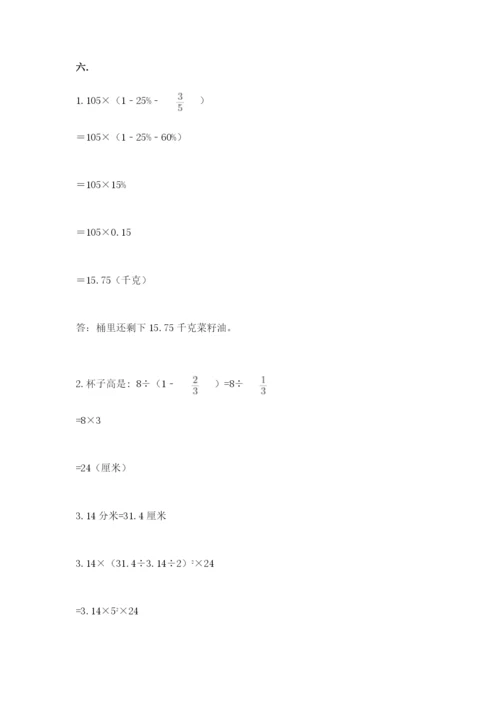 最新西师大版小升初数学模拟试卷附答案【黄金题型】.docx