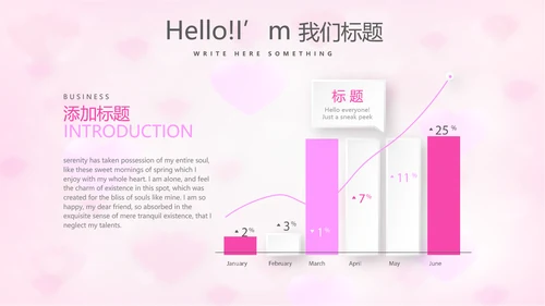 粉色唯美感恩主题班会动态PPT