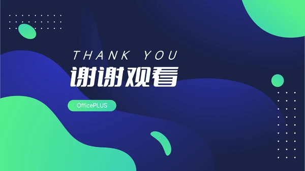 绿色潮流总结及未来展望主题工作汇报PPT