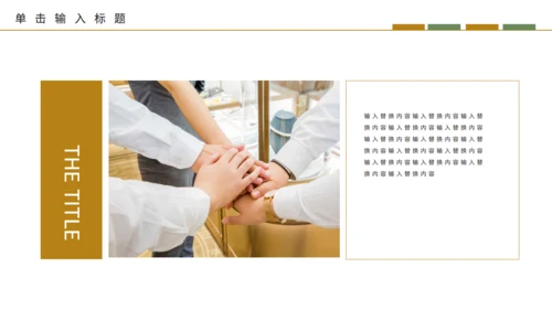 银行及金融机构投资安全知识培训通用PPT模板
