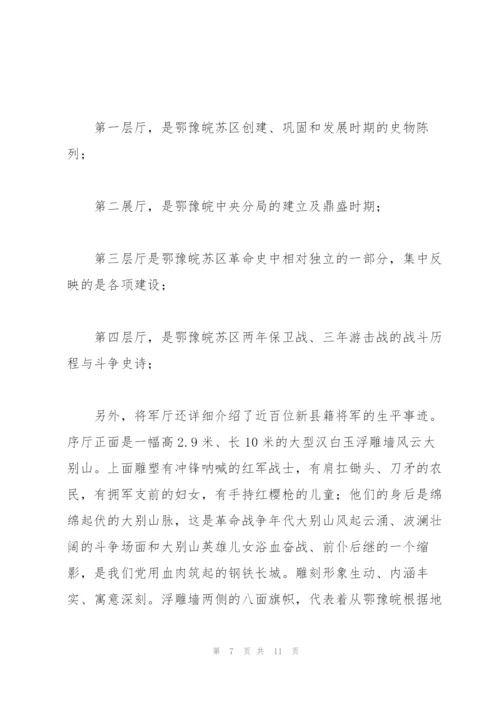 中国近代史纲要寒假社会实践调查报告.docx