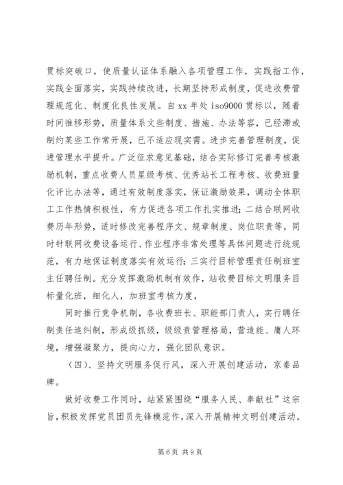 国土迎国检汇报 (4).docx