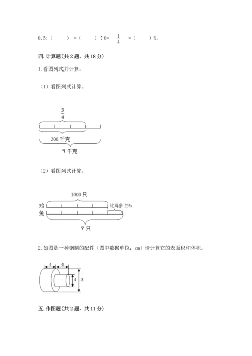 人教版六年级下册数学期末测试卷含答案【模拟题】.docx