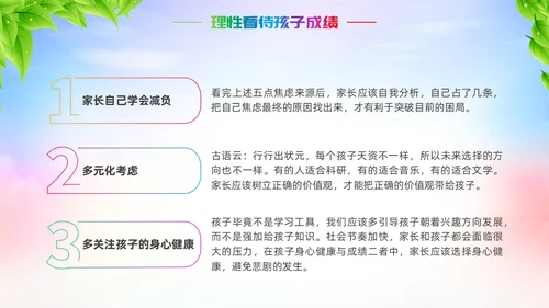 双减家长会炫彩展板新学期卡通教师学生家长