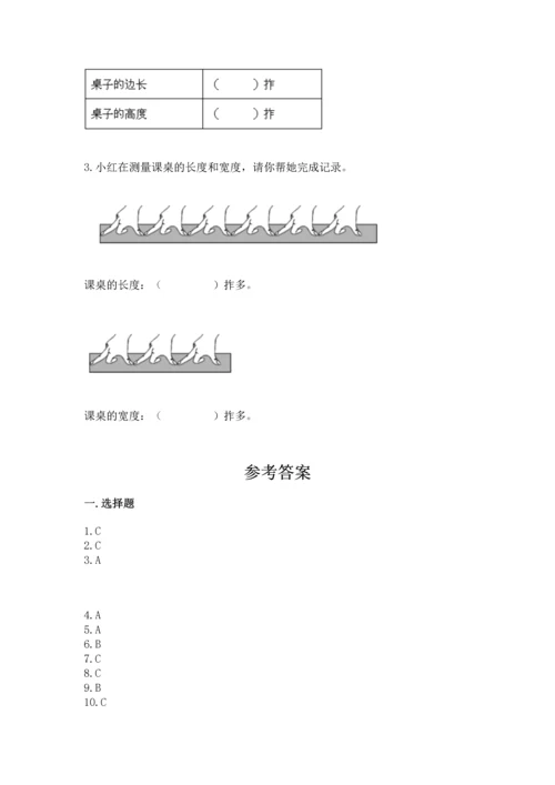 教科版小学一年级上册科学期末测试卷及参考答案ab卷.docx