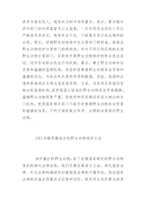 优秀法学专业毕业论文.docx