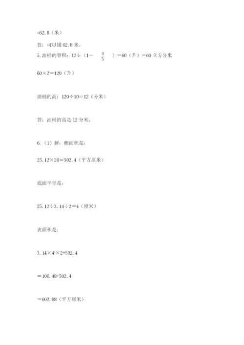 人教版六年级数学下学期期末测试题（易错题）.docx