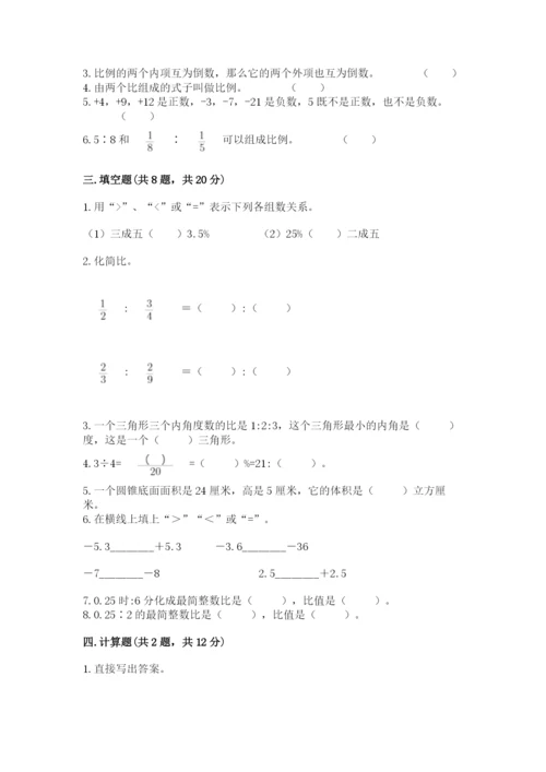 吴县市六年级下册数学期末测试卷（综合题）.docx