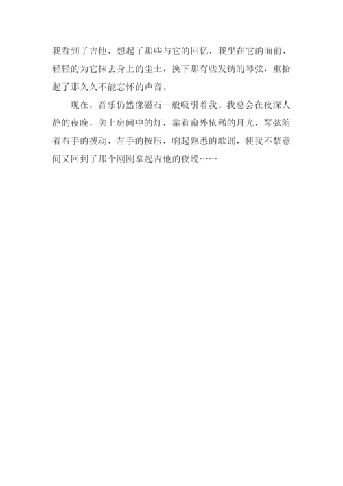 我所爱的音乐作文600字.docx