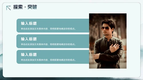 绿色水彩剪影风大学生个人简历PPT模板