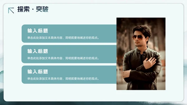绿色水彩剪影风大学生个人简历PPT模板
