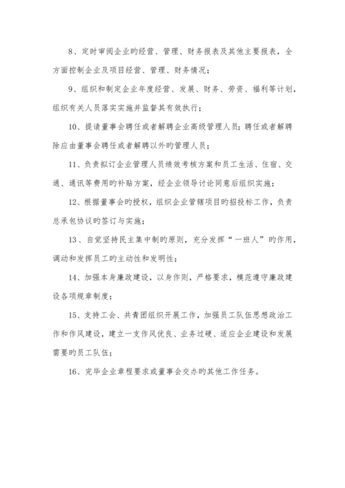 港务有限公司规章制度汇编.docx