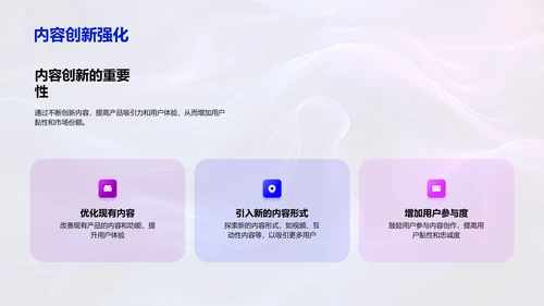 媒体运营半年报告