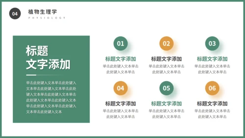 现代化农业机械粮食丰收通用PPT模板