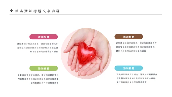 公益慈善希望工程传递爱心助学PPT模板