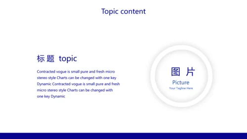 蓝色呼吸道传播病毒工作总结动态PPT模板