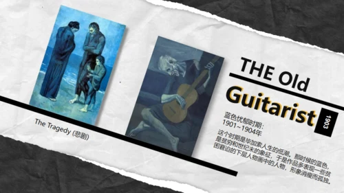 毕加索超现实时代艺术展通用PPT模板