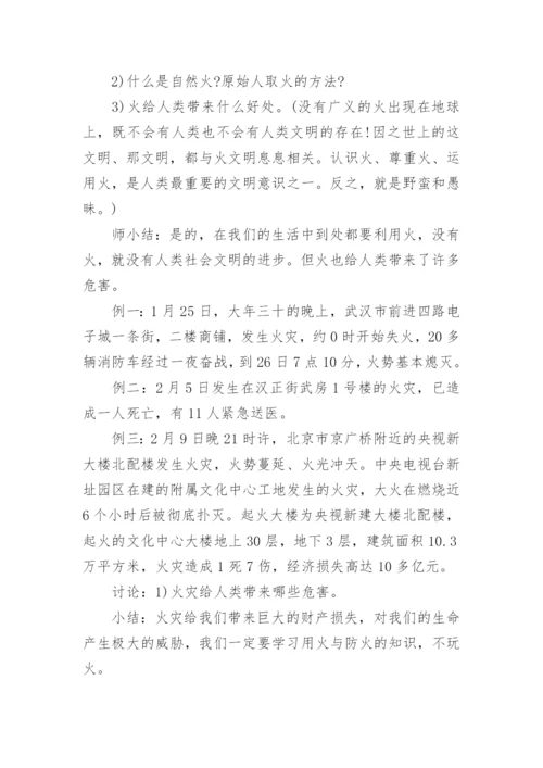 初中主题班会活动记录整理【精选8篇】.docx