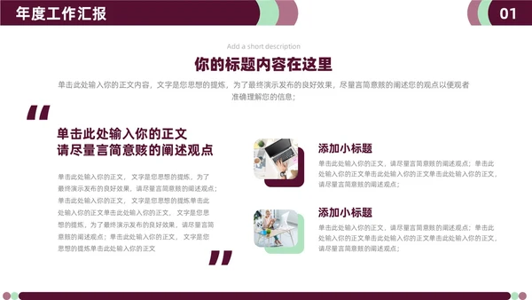 简约商务年中月度工作汇报总结图表PPT模板